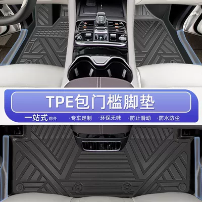 Suitable for BYD Song Plus Foot Pad 25 24 Pack Threshold TPE Car Foot Pad Carpet Pad Original Star (Ayaqaltılar (Kovriklər)) - 25-models-21-models-song-plusdmi-tpe-bag-thresholdfully-surrounded-single-layer-floor-mats