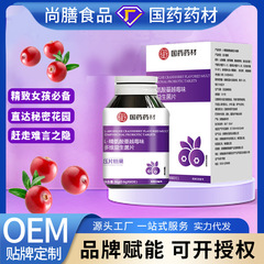 中国の伝統的な薬用植物 L-アルギニン クランベリー風味のカボチャの種子ジェル キャンディ 女性用プライベート キャンディ