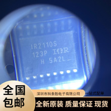 IR2110STRPBF IR2110S 驱动器IC芯片 全新原装 质量保证 现货