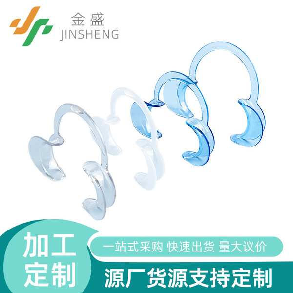 맞춤형 치과 일회용 C 형 오프너 부드러운 실리콘 치아 입 확장기 치열 교정 교정 구강 지지대