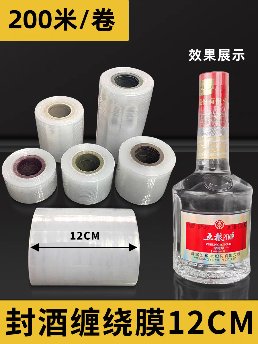 Película de sellado de licor Película de sellado de tapa de botella de vino Película especial para colección de vino añejo Película especial para altar de vino