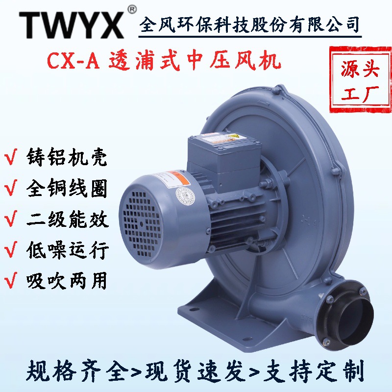 5.5KW烘干炉耐高温风机污泥设备废气处理微型鼓风机玻璃机械风机