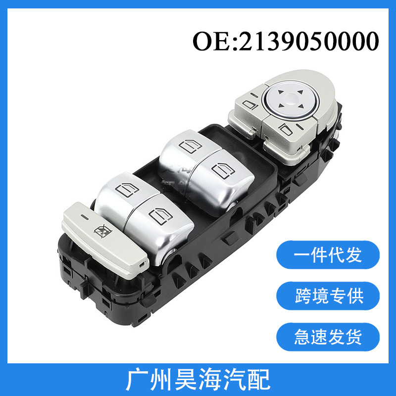 2139050000 Is Suitable for Mercedes-Benz C-Class W205 Electric Window Glass Regulator Control Switch Button