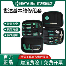 世达家用工具套装家庭物业维修工具包组合电工装修螺丝刀钳子扳手
