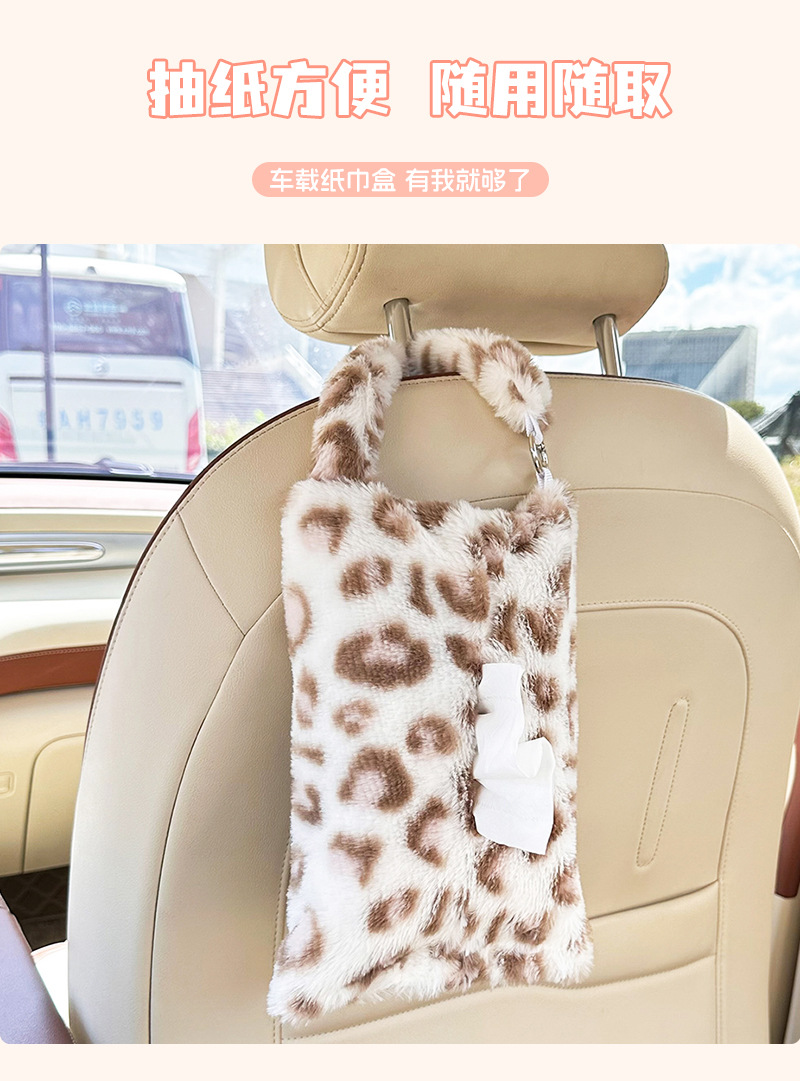 Cross-Border Leopard Print Car Tissue Box Cute Car Interior Decoration Tissue Hanging Bag Plush Hanging Car Seat Tissue Box