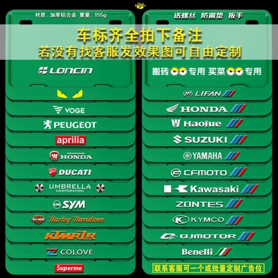 Nömrə qabı | Motorcycle license plate frame, license plate - green-solid-green-car-logo-note