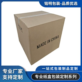 纸箱;纸盒;冷链物流包装