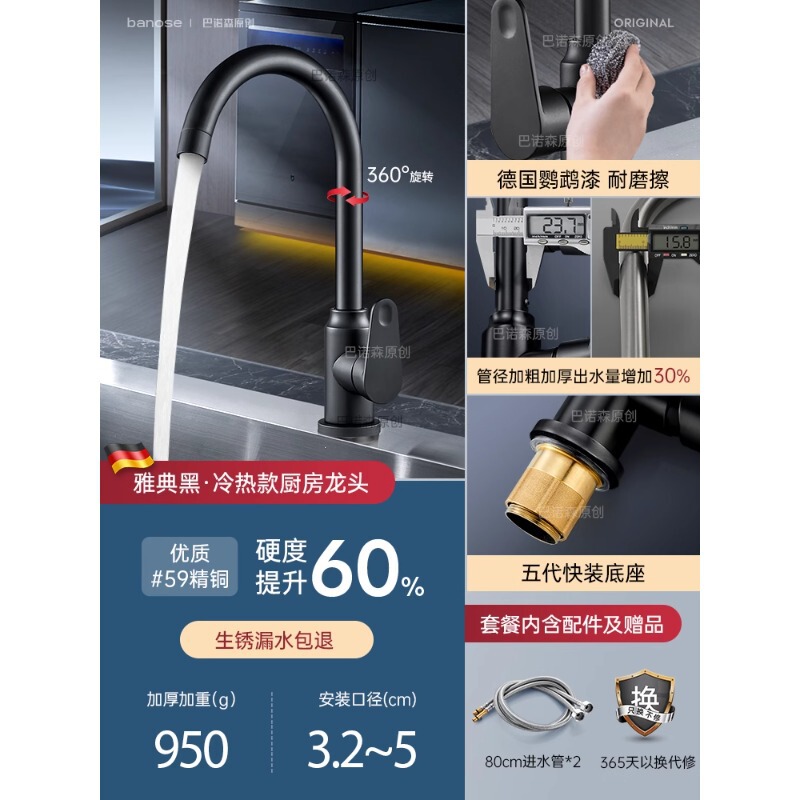 全銅製キッチン蛇口、特殊防滴ユニバーサル回転シンク、温冷一体型 0.05kg タイプ蛇口|undefined