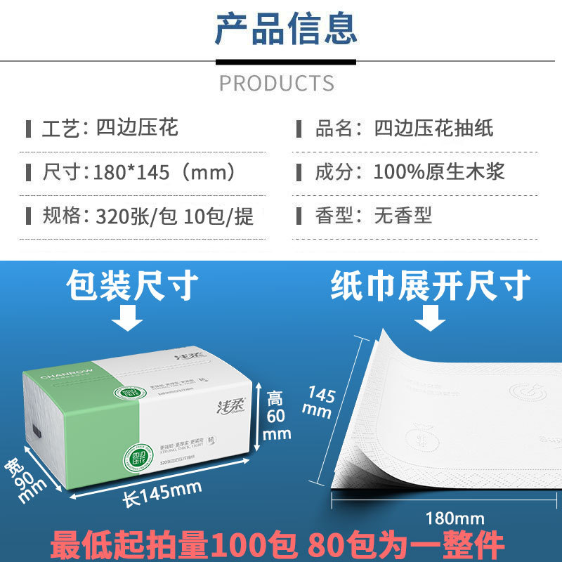 ホテルの白いパックのペーパータオル、業務用ペーパータオル、トイレットペーパー、フェイシャルティッシュ、ホテルの客室、レストランのナプキン、卸売