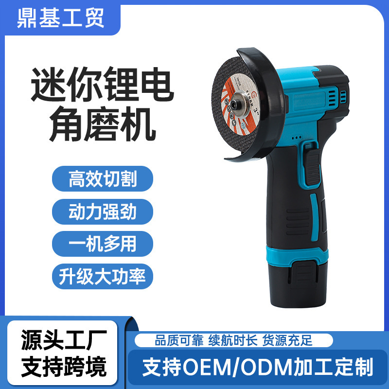 跨境大功率无线锂电小角磨机电动打磨切割磨光机迷你抛光高速静音|undefined