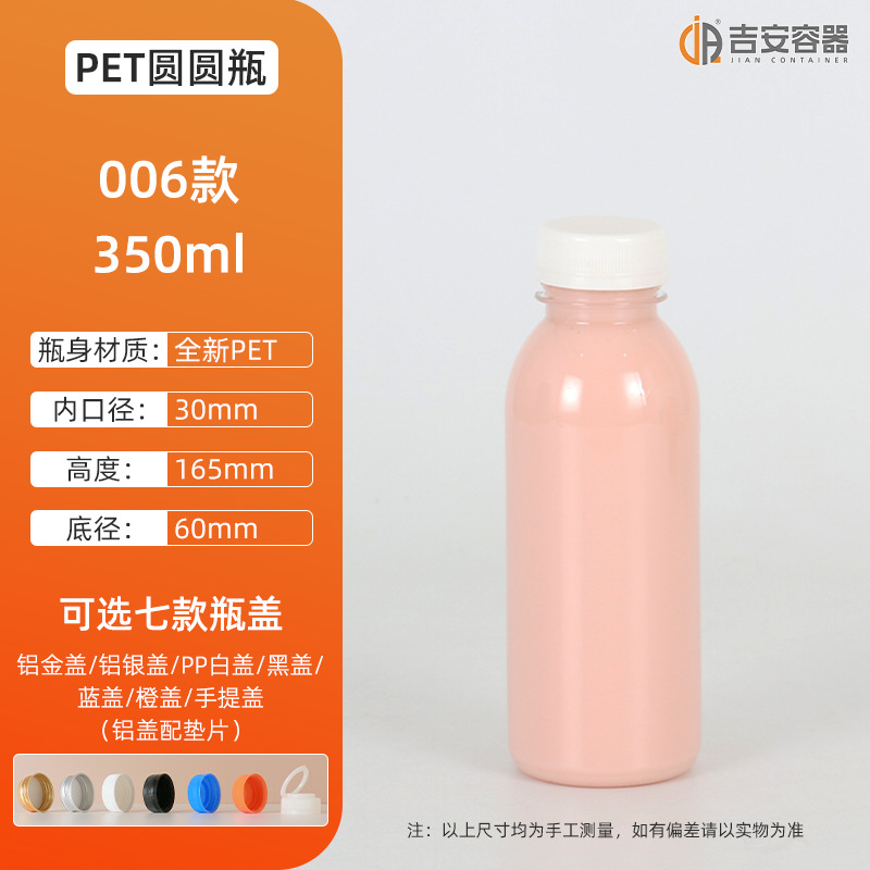 �����ֻ�200ML~500ML����ƿ pet����ƿ 300��ţ������ƿ 350GԲƿ