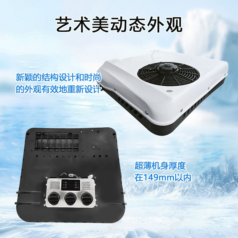 Treeligo coche eléctrico aire acondicionado máquina integrada 12v24v camión refrigeración DC Conversión de frecuencia aparcamiento aire acondicionado