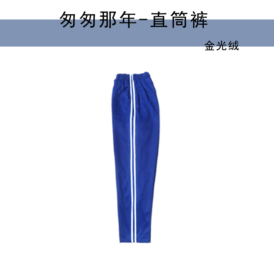 러쉬 로얄 블루 스트레이트 레그 팬츠