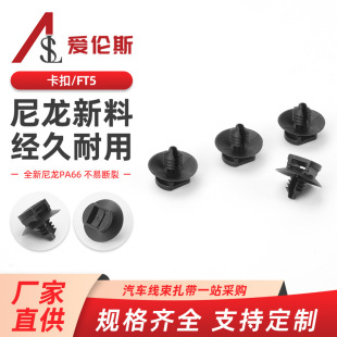 Ft5 Automotive Wiring Harness Barbed Cable Tie Buckle Wire Oil Pipe Pipeline Holder Buckle Nylon Cable Tie Strap Line