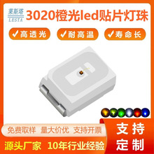 3020�ȹ���Ƭ���鶨�� 590nm����ɫled���� ��ɫ��ɫ�����ܵ���