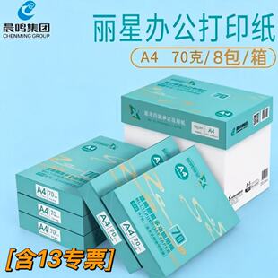 ���Q����a4��ӡ��70g����8��500�W���ݸ弈�๦���k���p���ӡ��