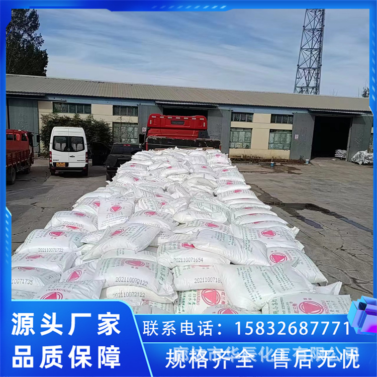 廊坊海化小苏打/食品级99%碳酸氢钠/华辰化工直销