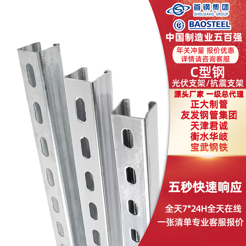 镀锌C型钢U型槽冲孔41*2 3太阳能发电檩条防水抗震铝导轨光伏支架