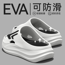 EVA大码厚底外穿拖鞋男士2025新款软底踩屎感防滑防臭运动凉拖鞋