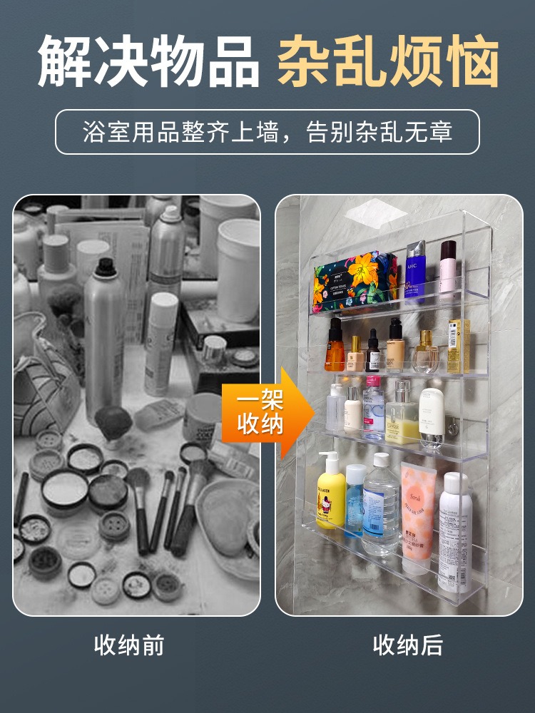 Estante de almacenamiento de acrílico baño lavabo de almacenamiento de rack gabinete baño Pared de múltiples capas cosméticos pared colgante de ponche libre