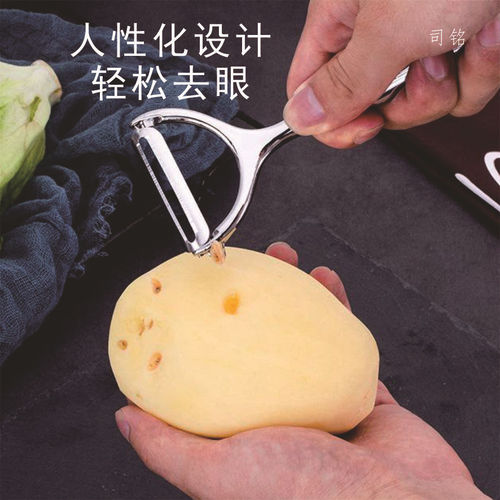 German stainless steel peeling knife peeling artifact household peeling knife potato apple peeling knife fruit melon peeling knife