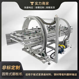 厂家板材翻转机 180木板翻板机 全自动门板翻流水线装卸货传输带