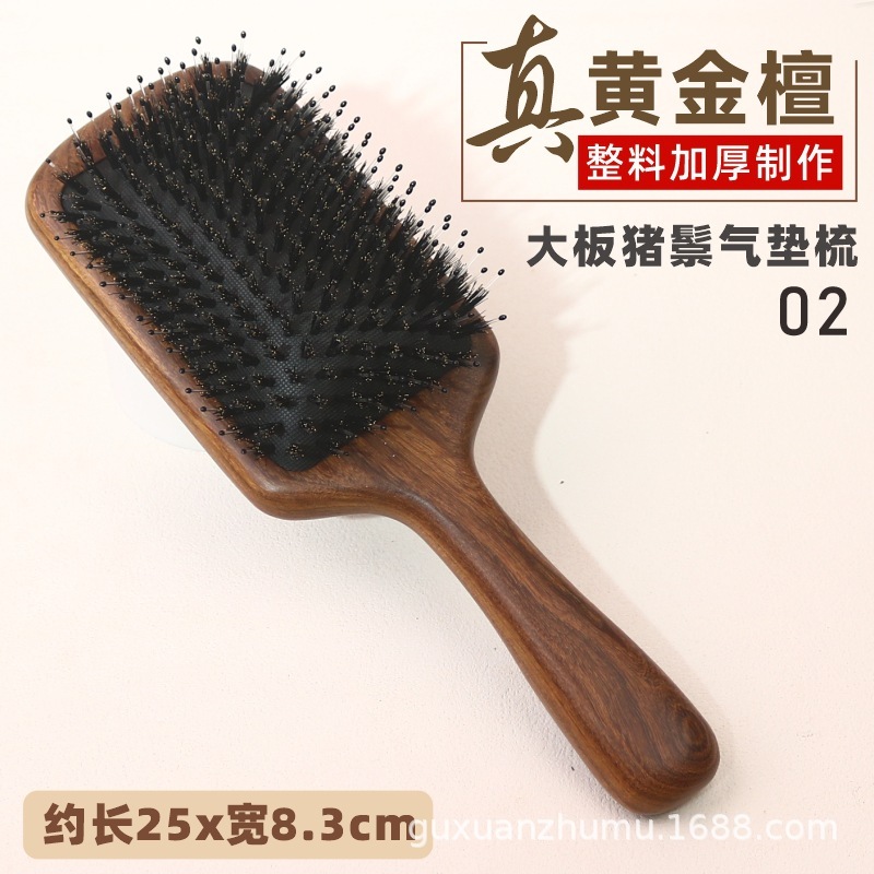 檀木大板猪鬃毛气垫梳子猪鬃毛梳女士专用长发蓬松顺发厂家直销批|undefined