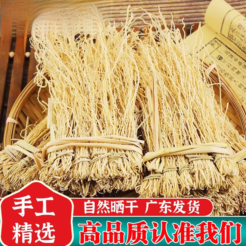 广东韶关农家特产养杆草野生龙须草丝线根干货煮茶煲汤料粤北山区