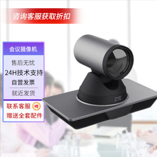 ZTE ZXV10 V412D-U Video Conference Terminal Camera 4K Ultra HD Camera V412D-T