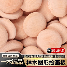 实木木饼创意亚马逊绘画板桌面画架板迷你幼儿园小摆件展示板画