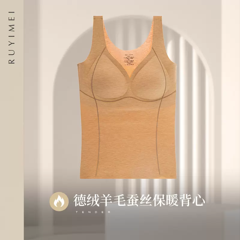 冬季新款德绒保暖背心带胸垫连体罩杯无痕内搭修身打底上衣内衣女