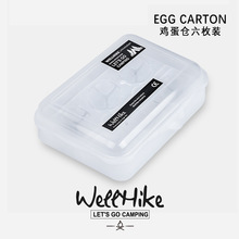 户外露营大号鸡蛋盒旅行防摔防碎塑料蛋托便携式鸡蛋保护盒装蛋盒