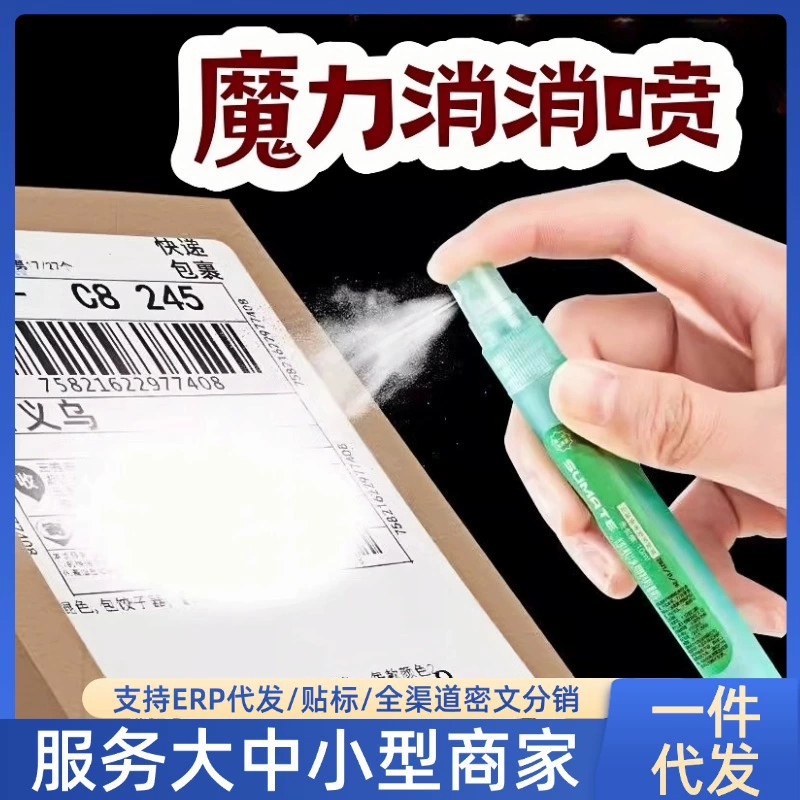 【Трендовый товар】Корректирующая ручка без следов для аэрографии, корректирующая жидкость для скрытия конфиденциальной информации на упаковке.