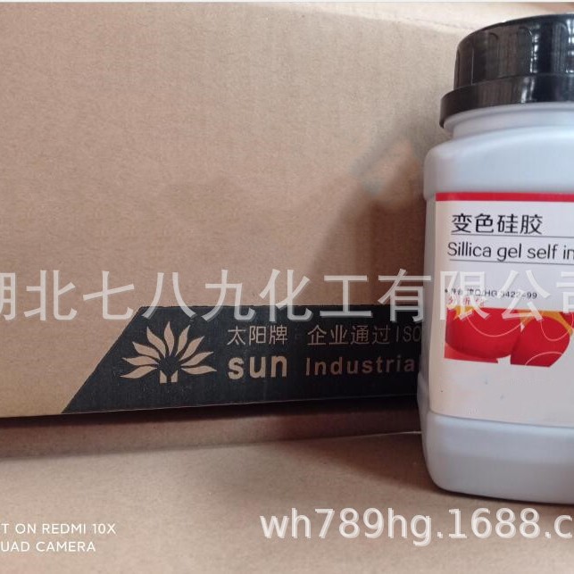 供应散装变色硅胶蓝胶 吸湿剂 规格颜色可定