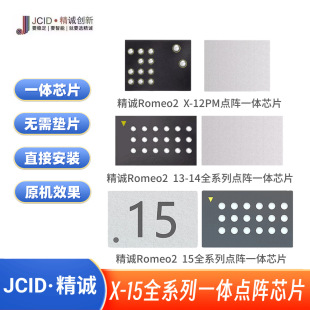 Sincere X-12 Series Universal Integrated Dot Matrix Chip 13-14 Romeo Apple 15 Series Face Repair IC