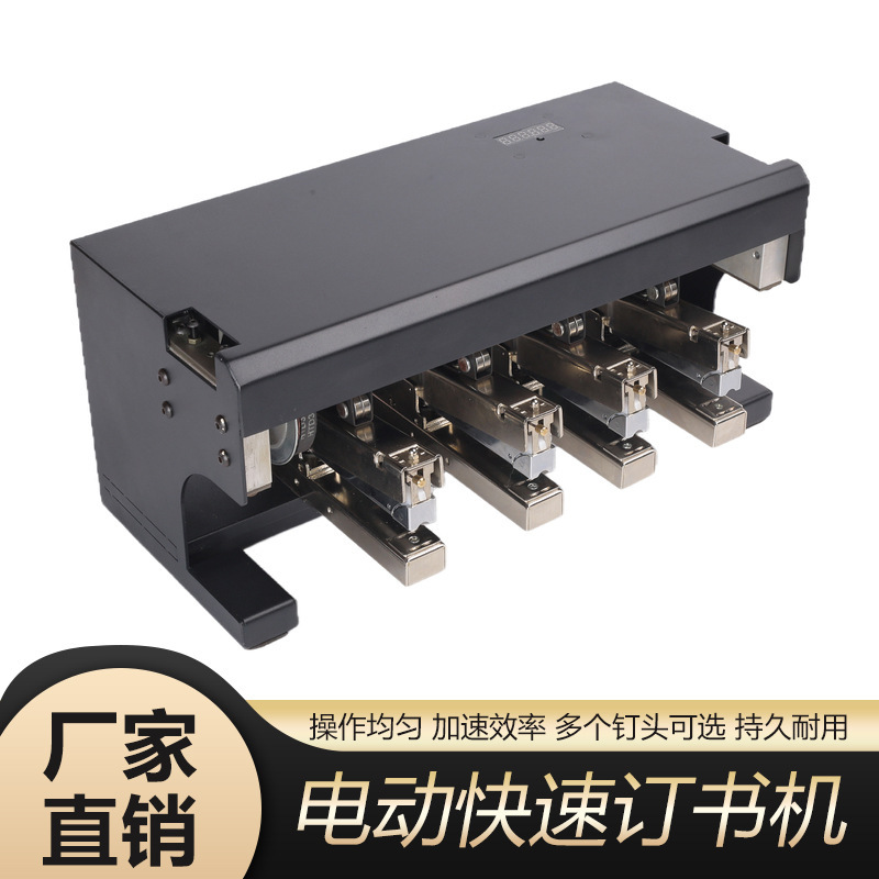 The new large C series automatic multi-head fast electric stapler multi-station stapling head stapling carton can be set