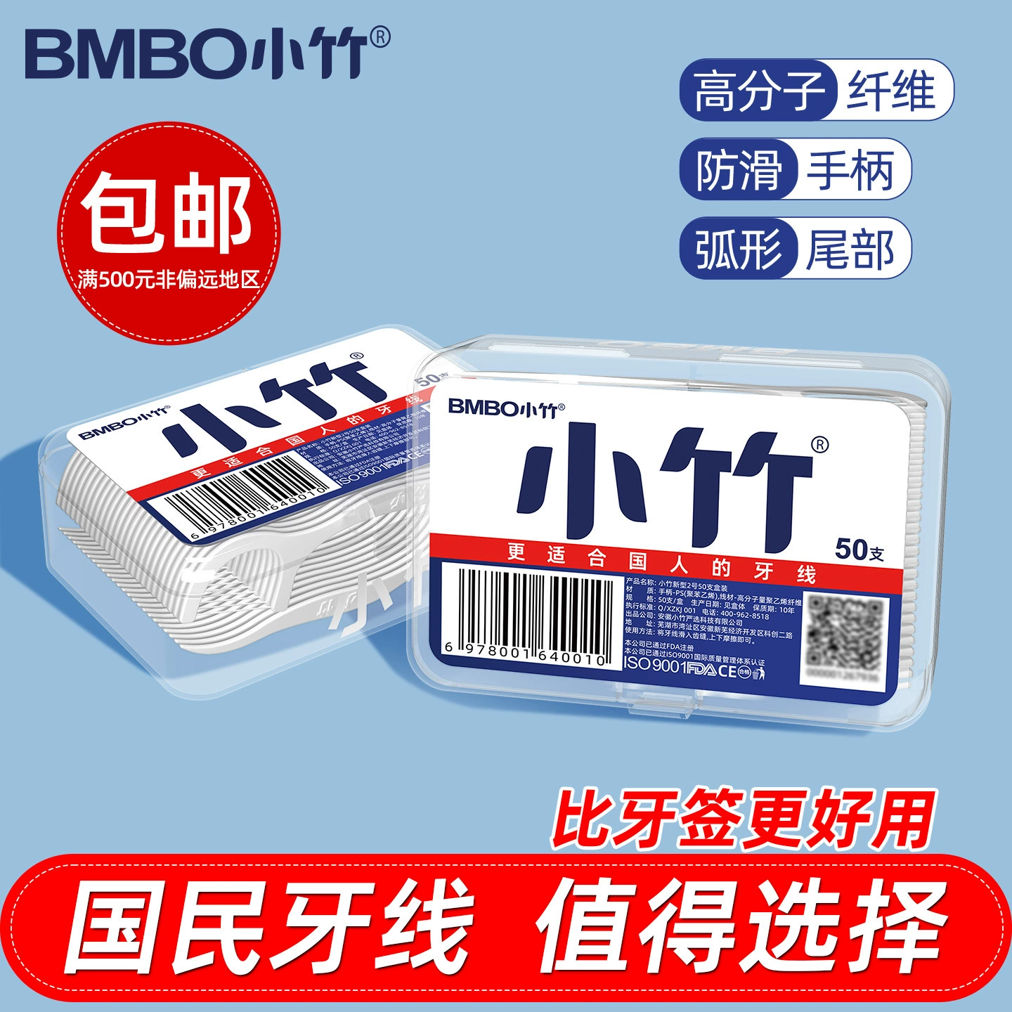 Маленькие бамбуковые зубочистки-флоссы, одноразовые флоссы в индивидуальной упаковке, 50 штук, портативная семейная коробка, от производителя.