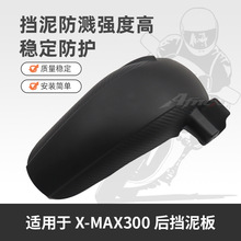 �m������R��XMAX300 25���¿���b����������� XMAX���L����