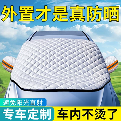 Car snow shield, Cover, Front Windshield Snow Cover, Car