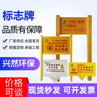 Fiberglass Sign Power Gas Oil Pipeline Warning Sign Outdoor Double Column Sign Underground Sign