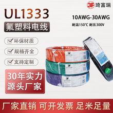 ul1333������Ӿ��ߜؾ�14 16 18 24awg�͜��͉�����FEP늾���|