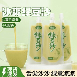 Mung Bean Paste 230ml*10 Bags Whole Box 0-Fat Mung Bean Smoothie Drink Summer Cooling Beverage Mung Bean Soup Juice