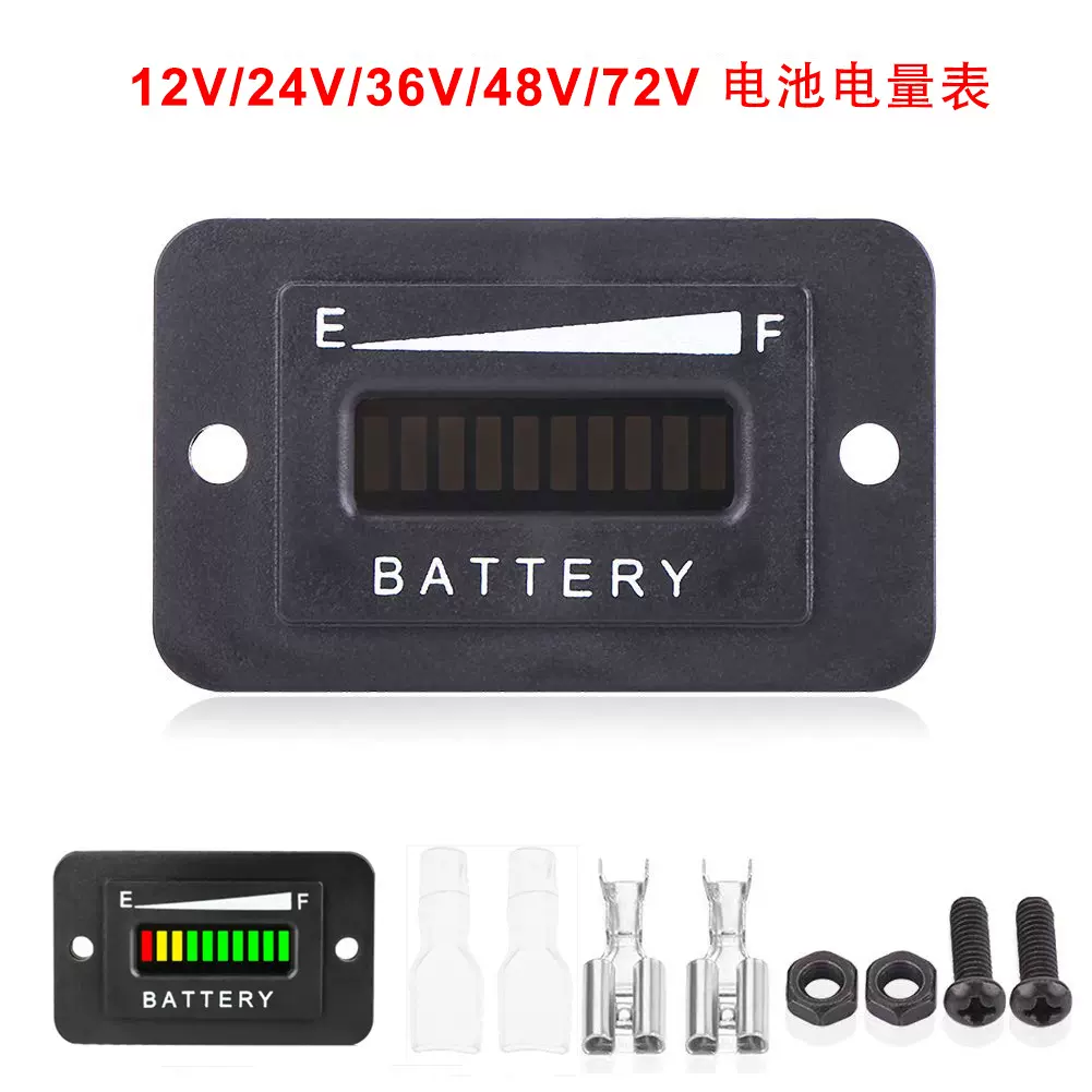 铅酸电池电量表12V24V36V48V72V通用LED 手推车高尔夫电池电量器