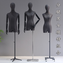 韩版高档服装店模特道具男半身假人体展示架少男少女砂洗布展示架