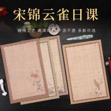 微喷蜡染宋锦云雀宣纸花鸟插画小品纸小楷毛笔字书法作品纸批发