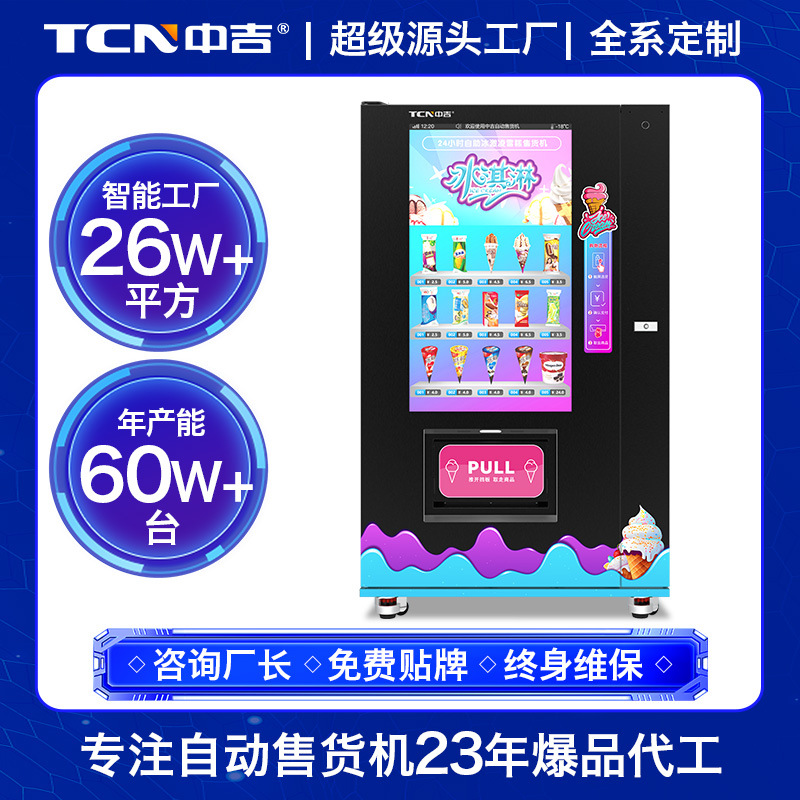 Zhongji Daping helado congelado helado vendedor vendedor vendedor de productos congelados rápidamente vendedor