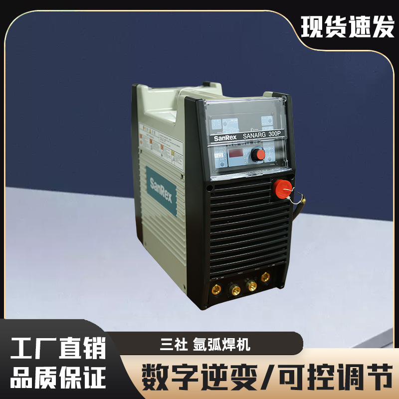 日本三社氩弧焊机三社直流氩弧焊机+逆变脉冲焊机ID-3000TP-C1C