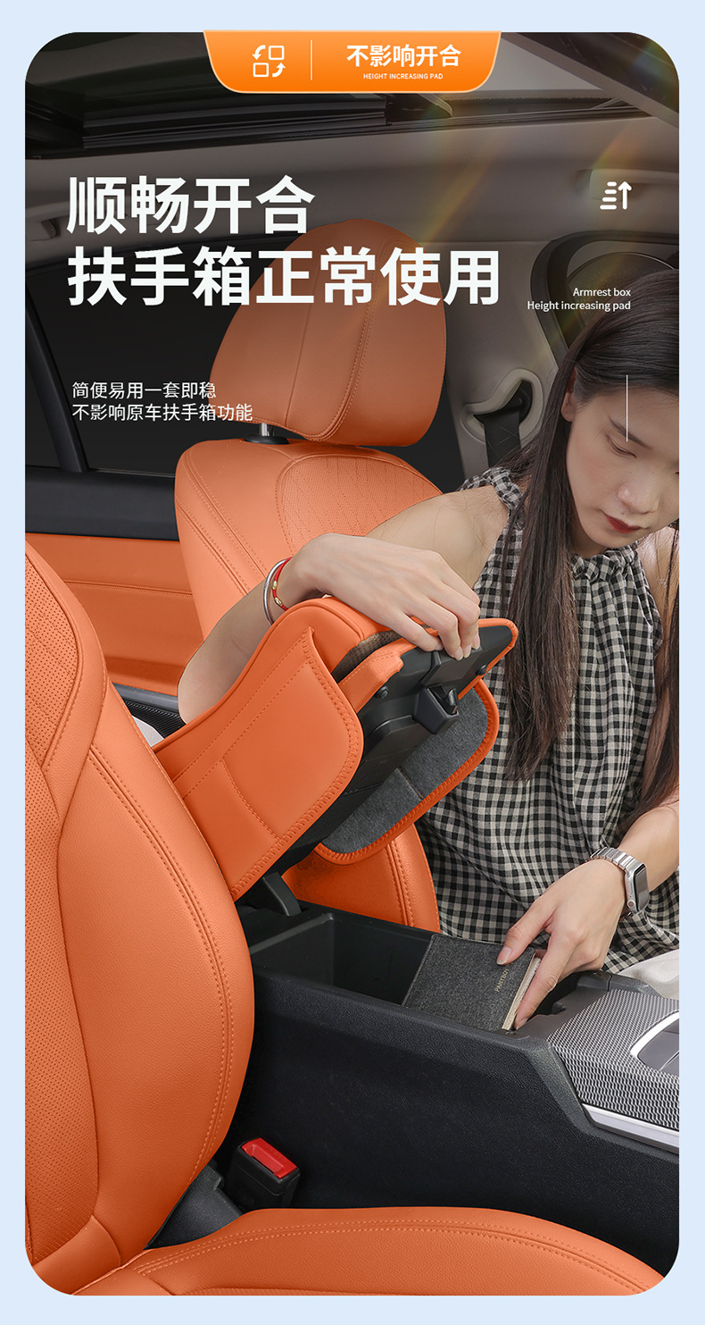 2025 New Protective Cover Storage Bag, High-End Leather Car Accessories, Central Car Armrest Box Heightening Pad Cover