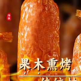 正青岛风味宗老火腿老式纯肉腱子肉火腿片果木熏烤老式火腿肠