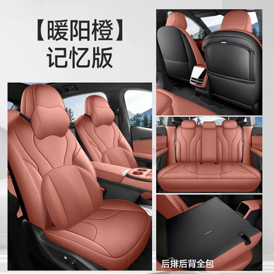 Modelə uyğun (Original) oturacaq örtükləri, G7 Special All-Inclusive Car Seat Cushions - memory-version-nuanyang-orange-all-inclusive-nappa-leather-material-xpeng-g72025-2025-model